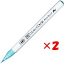 【 まとめ買い ×2個セット 】 「 呉竹 カラー筆ペン ZIGクリーンカラーリアルブラッシュ036 ライトブルー RB6000AT-036 」 【 楽天 月間...
