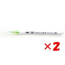 【 まとめ買い ×2個セット 】 「 カラーペン 呉竹 ZIG クリーンカラー リアルブラッシュ ライトグリーン NO.041 RB-6000AT-041 」 ...