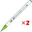 【 まとめ買い ×2個セット 】 「 呉竹 カラー筆ペン ZIGクリーンカラーリアルブラッシュ041 ライトグリーン RB6000AT-041 」 【 楽天 月...