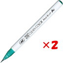 【 まとめ買い ×2個セット 】 「 呉竹 カラー筆ペン ZIGクリーンカラーリアルブラッシュ042 ターコイズグリーン RB6000AT-042 」 【 楽天...