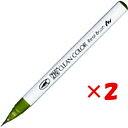 【 まとめ買い ×2個セット 】 「 呉竹 カラー筆ペン ZIGクリーンカラーリアルブラッシュ043 オリーブグリーン RB6000AT-043 」 【 楽天 ...