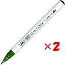 【 まとめ買い ×2個セット 】 「 呉竹 カラー筆ペン ZIGクリーンカラーリアルブラッシュ044 ディープグリーン RB6000AT-044 」 【 楽天 ...