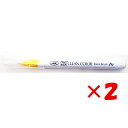 【 まとめ買い ×2個セット 】 「 カラーペン 呉竹 ZIG クリーンカラー リアルブラッシュ イエロー NO.050 RB-6000AT-050 」 【 楽...