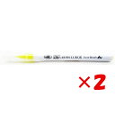 【 まとめ買い ×2個セット 】 「 カラーペン 呉竹 ZIG クリーンカラー リアルブラッシュ レモンイエロー NO.051 RB-6000AT-051 」 ...