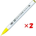 【 まとめ買い ×2個セット 】 「 呉竹 カラー筆ペン ZIGクリーンカラーリアルブラッシュ051 レモンイエロー RB6000AT-051 」 【 楽天 月...