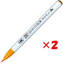 【 まとめ買い ×2個セット 】 「 呉竹 カラー筆ペン ZIGクリーンカラーリアルブラッシュ052 ブライトイエロー RB6000AT-052 」 【 楽天 ...