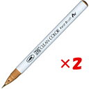 【 まとめ買い ×2個セット 】 「 呉竹 カラー筆ペン ZIGクリーンカラーリアルブラッシュ064 オートミール RB6000AT-064 」 【 楽天 月間...