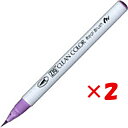 【 まとめ買い ×2個セット 】 「 呉竹 カラー筆ペン ZIGクリーンカラーリアルブラッシュ081 ライトバイオレット RB6000AT-081 」 【 楽天...