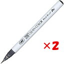 【 まとめ買い ×2個セット 】 「 呉竹 カラー筆ペン ZIGクリーンカラーリアルブラッシュ090 グレイ RB6000AT-090 」 【 楽天 月間MVP...