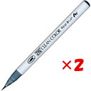 【 まとめ買い ×2個セット 】 「 呉竹 カラー筆ペン ZIGクリーンカラーリアルブラッシュ092 ブルーグレイ RB6000AT-092 」 【 楽天 月間...