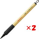 【 まとめ買い ×2個セット 】 「 呉竹 筆ペン 美文字筆ぺん 細字 黒 セリース XT2-10S 」 【 楽天 月間MVP 月間優良ショップ ダブル受賞店 】