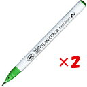 【 まとめ買い ×2個セット 】 「 呉竹 カラー筆ペン ZIGクリーンカラーリアルブラッシュ048 エメラルドグリーン RB6000AT-048 」 【 楽天...