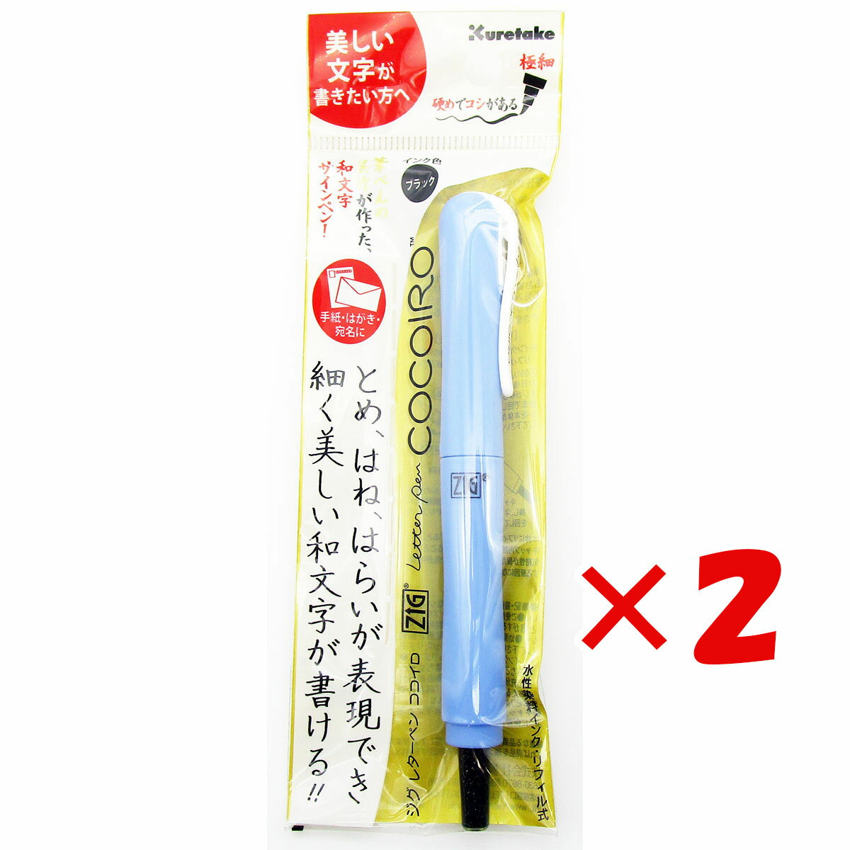 【 まとめ買い ×2個セット 】 「 サインペン 呉竹 ZIG Letterpen COCOIRO ジグ レターペン ココイロ 極細ブラック 宵夏空 LPCR010-07S 」 【 楽天 月間MVP & 月間優良ショップ ダブル受賞店 】