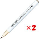 【 まとめ買い ×2個セット 】 「 呉竹 カラー筆ペン ZIGクリーンカラーリアルブラッシュ069 ブラッシュ RB6000AT-069 」 【 楽天 月間M...