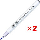 【 まとめ買い ×2個セット 】 「 呉竹 カラー筆ペン ZIGクリーンカラーリアルブラッシュ803 イングリッシュラベンダー RB6000AT-803 」 【...