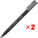 【 まとめ買い ×2個セット 】 「 呉竹 筆ペン くれ竹のし袋用筆ぺん うす墨 DBD161-82S 」 【 楽天 月間MVP & 月間優良ショップ ダブル受...