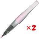【 まとめ買い ×2個セット 】 「 呉竹 カラー筆ペン ZIG メモリーシステム ウインク オブ ステラ ブラッシュ II GL.PINK DAI151-02...