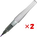 【 まとめ買い ×2個セット 】 「 呉竹 カラー筆ペン ZIG メモリーシステム ウインク オブ ステラ ブラッシュ II GL.VIOLET DAI151-...