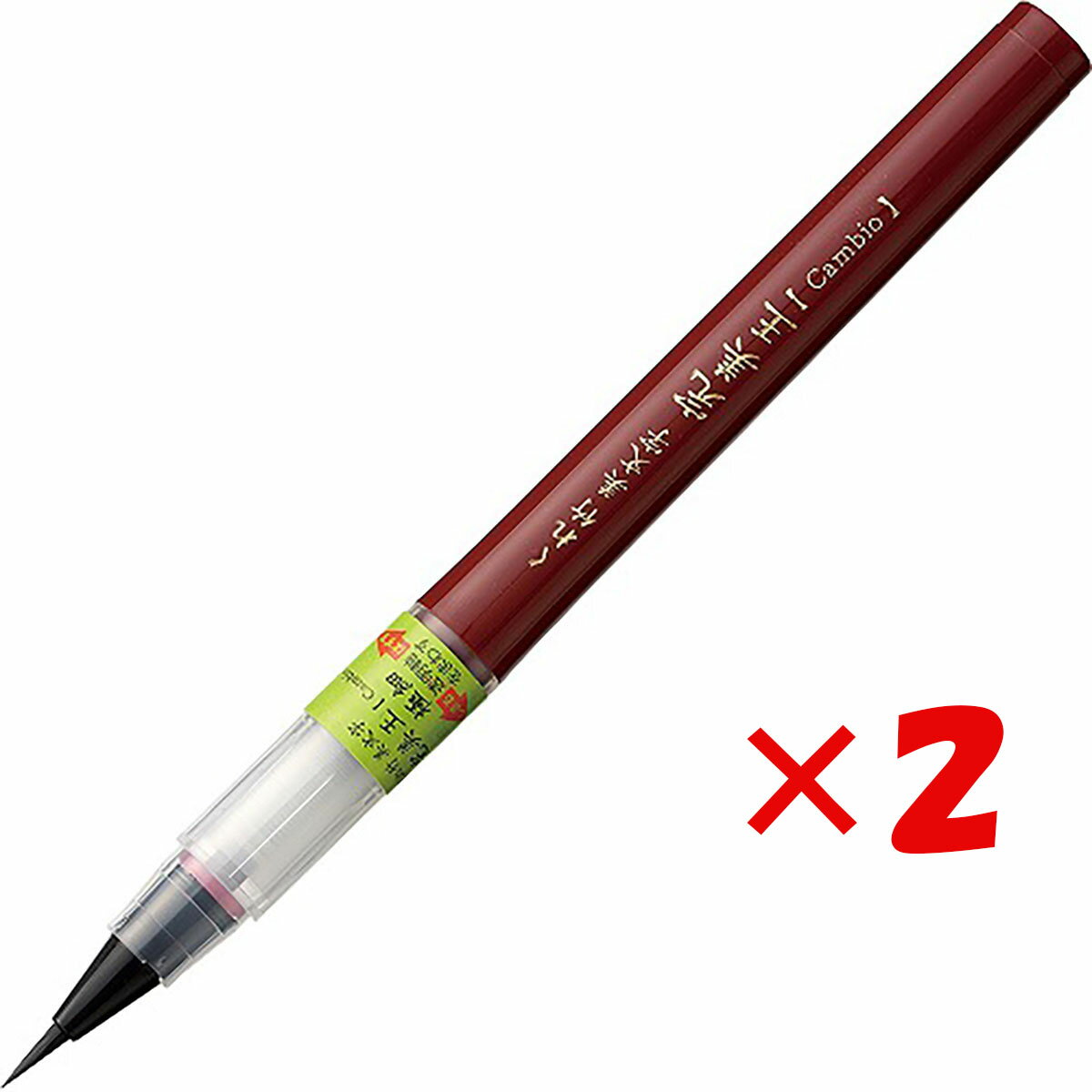 【 まとめ買い ×2個セット 】 「 呉竹 筆ペン くれ竹美文字 完美王 極細 XO50F2-10S 」 【 楽天 月間MVP & 月間優良ショップ ダブル受賞店 】