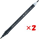 【 まとめ買い ×2個セット 】 「 呉竹 筆ペン くれ竹慶弔筆ぺんかぶら6号 黒+うす墨 DG141-6B 」 【 楽天 月間MVP & 月間優良ショップ ダブル受賞店 】