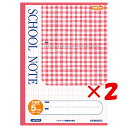【 まとめ買い ×2個セット 】 「 キョクトウ ノート 5ミリ方眼スクール B5 チェック レッド LMC5GR 」 【 楽天 月間MVP & 月間優良ショッ...