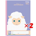 【 まとめ買い ×2個セット 】 「 キョクトウ ノート アニマルカレッジ 方眼ノート B5 ひつじ LT01PU 」 【 楽天 月間MVP & 月間優良ショッ...