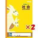 【 まとめ買い ×2個セット 】 「 キョクトウ ノート アニマルカレッジ 社会 5ミリ方眼 LP40 」 【 楽天 月間MVP & 月間優良ショップ ダブル受...
