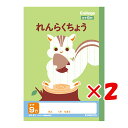 【 まとめ買い ×2個セット 】 「 キョクトウ ノート アニマルカレッジ 連絡帳 A5 LP81 」 【 楽天 月間MVP & 月間優良ショップ ダブル受賞店 】