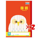【 まとめ買い ×2個セット 】 「 キョクトウ・アソシエイツ 学習帳 カレッジアニマル B5 12行 縦罫 リーダー入り LP12 」 【 楽天 月間MVP ...