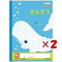【 まとめ買い ×2個セット 】 「 キョクトウ ノート カレッジアニマル学習帳 B5 クジラ 算数14マス LP25 」 【 楽天ランキング1位 】【 楽天 月間MVP & 月間優良ショップ ダブル受賞店 】