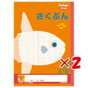 【 まとめ買い ×2個セット 】 「 キョクトウ ノート カレッジアニマル学習帳 B5 マンボウ 作文120字 LP78 」 【 楽天 月間MVP & 月間優良ショップ ダブル受賞店 】