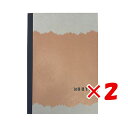 【 まとめ買い ×2個セット 】 「 キョクトウ ノート NO O TO B6 ぎざぎざ CF054BE 」 【 楽天 月間MVP & 月間優良ショップ ダブル...