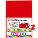 【 まとめ買い ×2個セット 】 「 クツワ 下敷 再生PET暗記下敷 赤 VS009R 下敷き 」 【 楽天ランキング1位 】【 楽天 月間MVP & 月間優良ショップ ダブル受賞店 】(3)