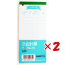 【 まとめ買い ×2個セット 】 「 伝票 コクヨ お会計票 中 色上質 テ-262N 」 【 楽天 月間MVP & 月間優良ショップ ダブル受賞店 】