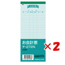 【 まとめ買い ×2個セット 】 「 コクヨ お会計票 大 色上質 テ272 」 【 楽天 月間MVP & 月間優良ショップ ダブル受賞店 】