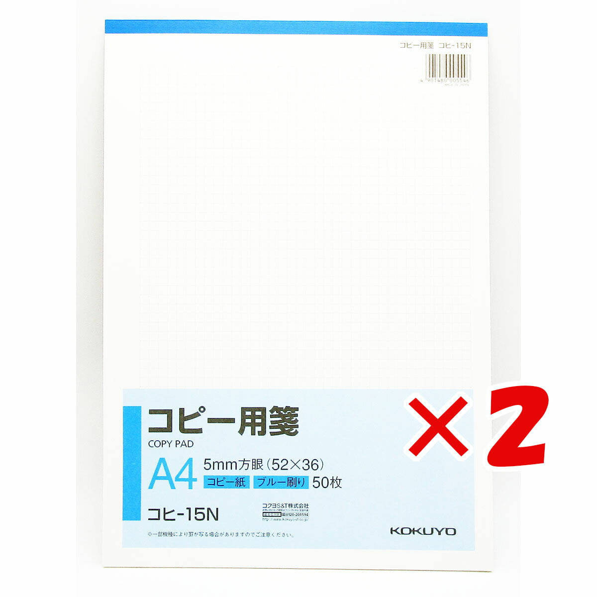 【 まとめ買い ×2個セット 】 「 コクヨ コピー用箋 A4 5mm方眼 コヒ-15 」 【 楽天 月間MVP & 月間優良ショップ ダブル受賞店 】