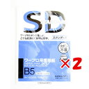 【 まとめ買い ×2個セット 】 「 コクヨ ワープロ用感熱紙 スタンダードタイプ B5 タイ-2020 」 【 楽天ランキング1位 】【 楽天 月間MVP 月間優良ショップ ダブル受賞店 】