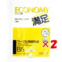 【 まとめ買い ×2個セット 】 「 感熱紙 コクヨ ワープロ用感熱紙 エコノミー満足タイプ B5 タイ-2024 」 【 楽天 月間MVP & 月間優良ショップ ダブル受賞店 】