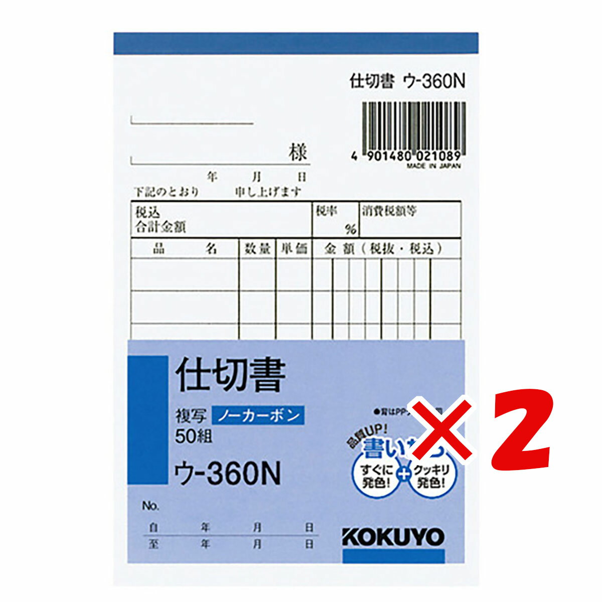 コクヨ　帳簿B5金銭出納　　チー115 文具 事務 伝票 帳簿 伝票帳簿 ビバホーム