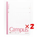 【 まとめ買い ×2個セット 】 「 ノート コクヨ Campus キャンパスノート6号50枚 ノ-5A 」 【 楽天 月間MVP & 月間優良ショップ ダブル...