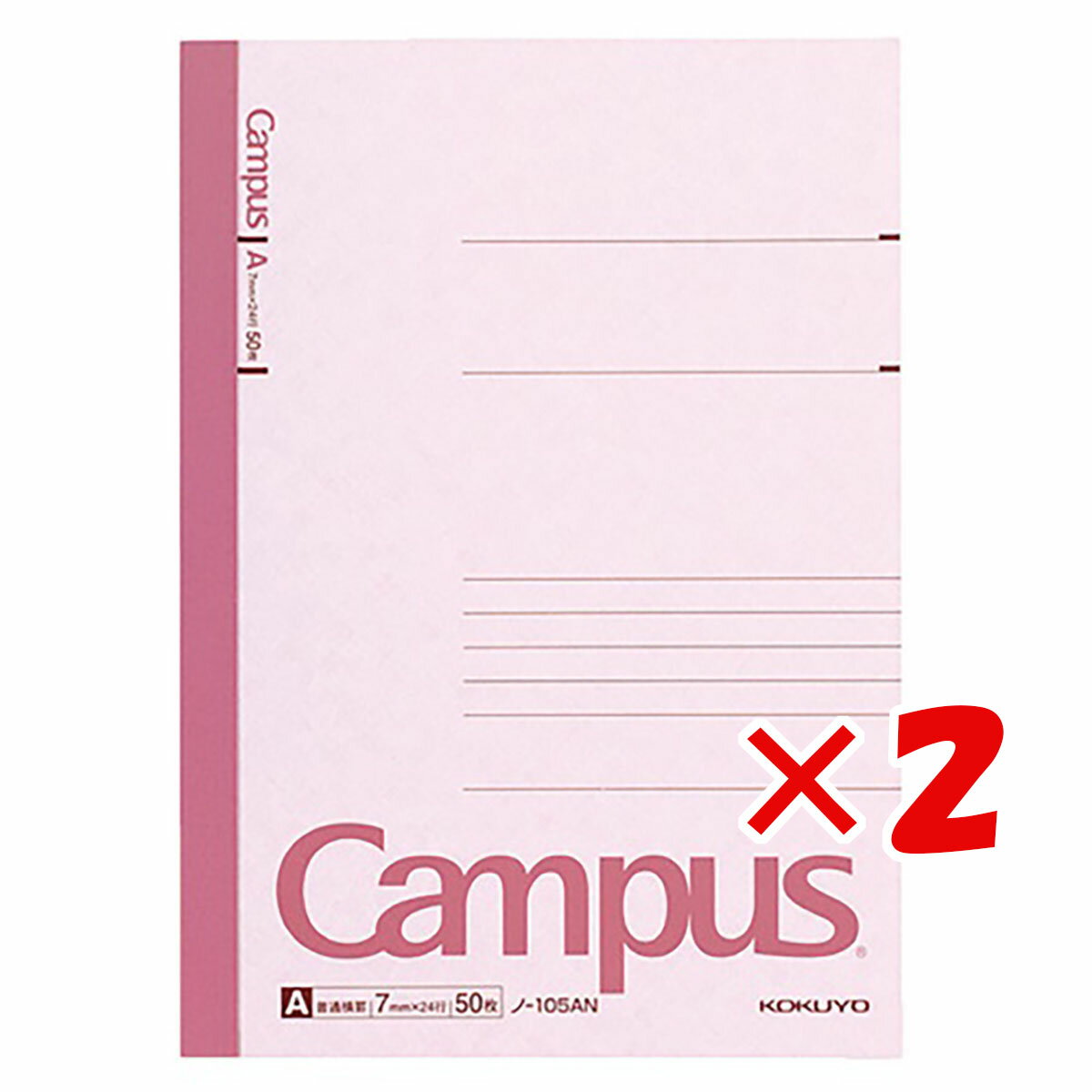 【 まとめ買い ×2個セット 】 「 コクヨ キャンパスノート A罫 50枚 A5 ノ105A 」 【 楽天 月間MVP & 月間優良ショップ ダブル受賞店 】