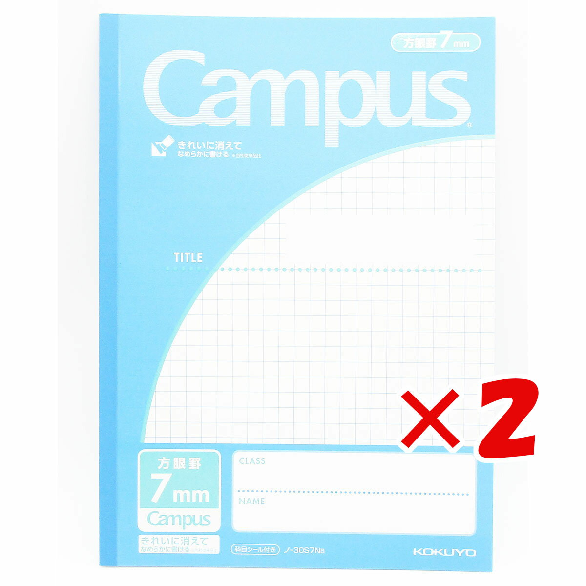 【 まとめ買い ×2個セット 】 「 ノート コクヨ Campus キャンパスノート 用途別 ノ-30S7NB 」 【 楽天 月間MVP & 月間優良ショップ ダブル受賞店 】