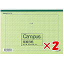 【 まとめ買い ×2個セット 】 「 コクヨ 原稿用紙B5タテ20×20 ケ31G 」 【 楽天 月間MVP & 月間優良ショップ ダブル受賞店 】