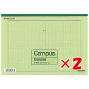 【 まとめ買い ×2個セット 】 「 コクヨ 原稿用紙A4タテ20×20 ケ70G 」 【 楽天 月間MVP & 月間優良ショップ ダブル受賞店 】
