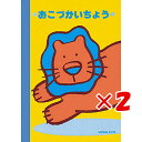 【 まとめ買い ×2個セット 】 「 コクヨ おこづかい帳 A6 スイ4-2 ライオン お小遣い帳 小遣い帳 」 【 楽天 月間MVP & 月間優良ショップ ダブル受賞店 】