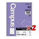 【 まとめ買い ×2個セット 】 「 コクヨ ルーズリーフ中紙クリヤーポケットA5 ノ891N 」 【 楽天 月間MVP & 月間優良ショップ ダブル受賞店 】