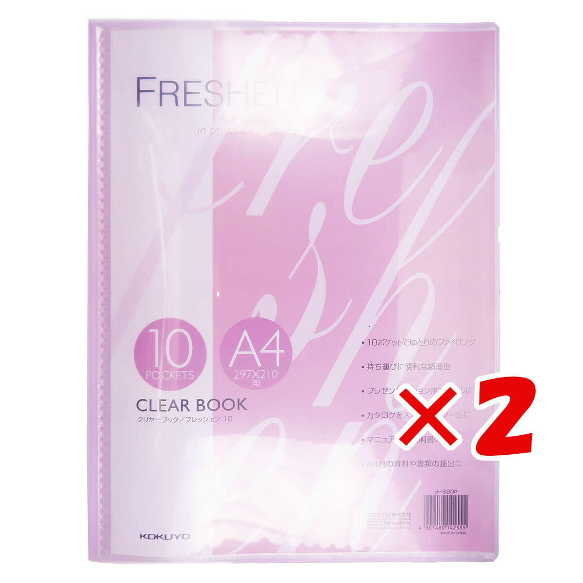 【 まとめ買い ×2個セット 】 「 コクヨ クリヤーブック フレッシェン 固定式 A4縦 10枚 桃 ラ-S20P 」 【 送料無料 】 【 楽天 月間MVP...
