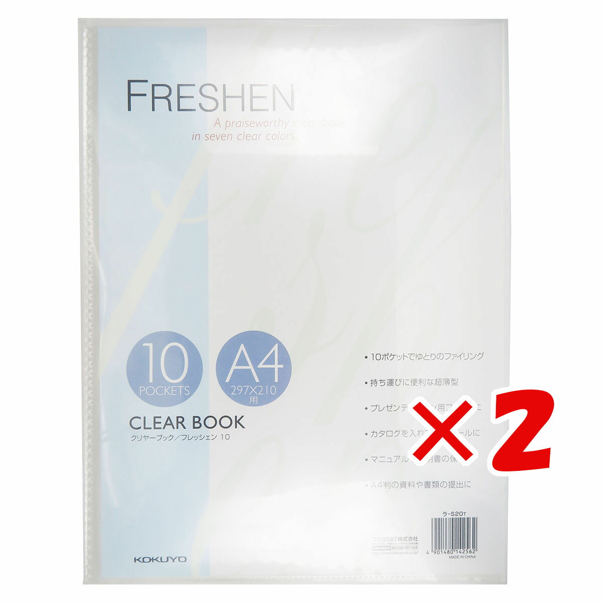 【 まとめ買い ×2個セット 】 「 コクヨ クリヤーブック フレッシェン 固定式 A4縦 10枚 透明 ラ-S20T 」 【 送料無料 】 【 楽天 月間MV...