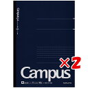 【 まとめ買い ×2個セット 】 「 コクヨ キャンパスノート ドット A罫 40枚 A4 紺 ノ201ATDB 」 【 楽天 月間MVP & 月間優良ショップ ダブル受賞店 】