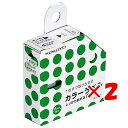【 まとめ買い ×2個セット 】 「 コクヨ カラーラベル しっかり貼れる 丸型 緑 タR70-41G 」 【 送料無料 】 【 楽天 月間MVP & 月間優良ショップ ダブル受賞店 】